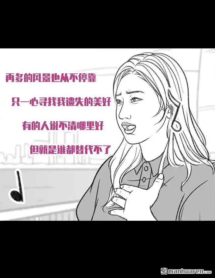 胡渣少女 第150回 劝分手 第43页