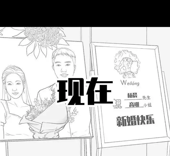 胡渣少女 第150回 劝分手 第79页