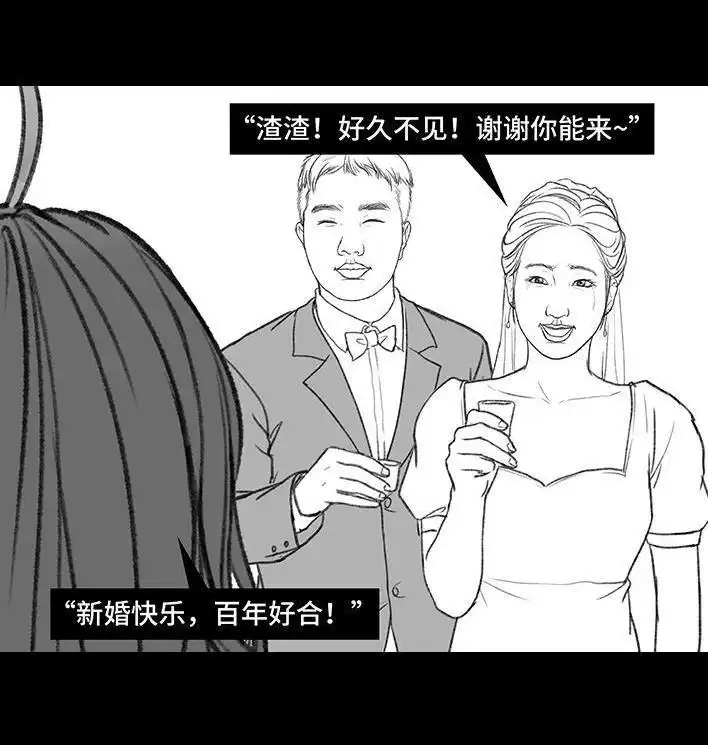 胡渣少女 第150回 劝分手 第82页