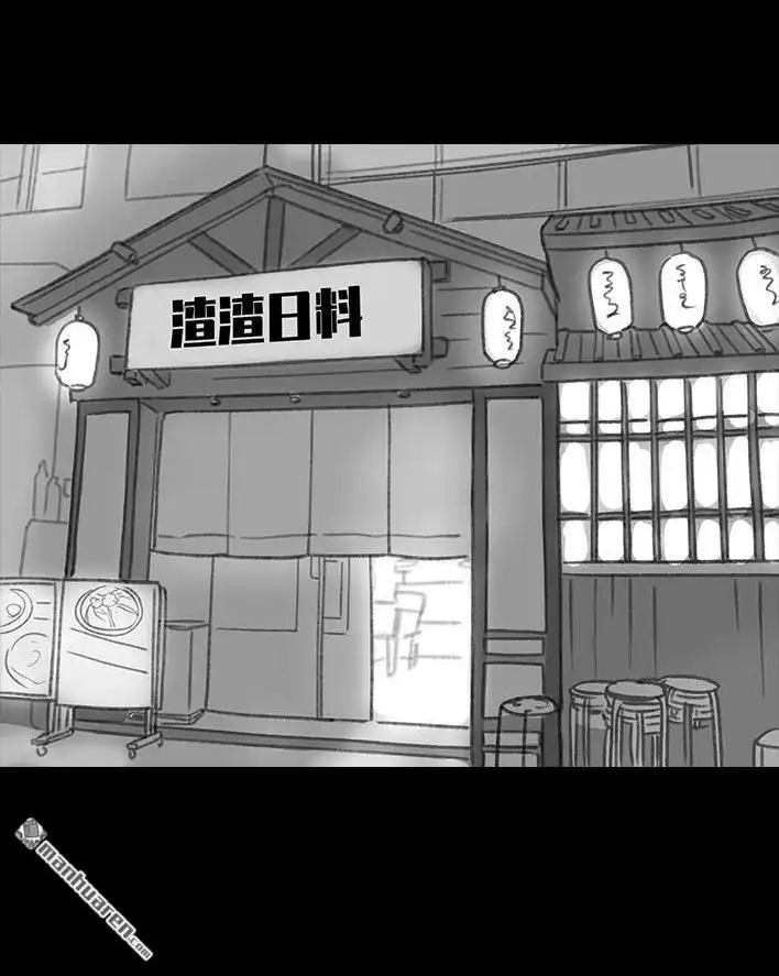 胡渣少女 第150回 劝分手 第54页