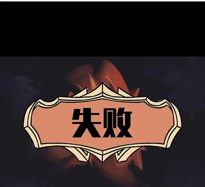 胡渣少女 第150回 劝分手 第33页
