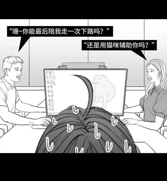 胡渣少女 第150回 劝分手 第22页