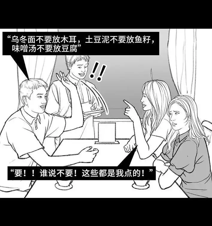 胡渣少女 第150回 劝分手 第56页