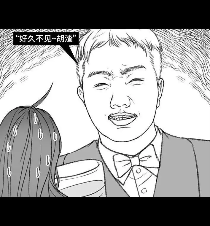胡渣少女 第150回 劝分手 第83页