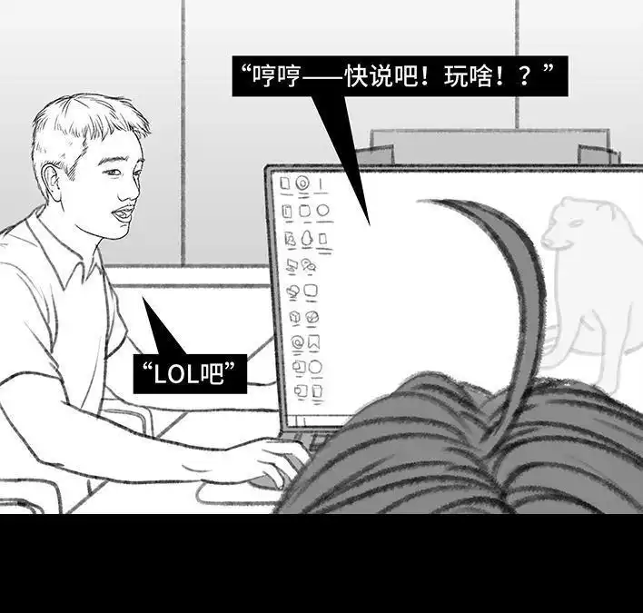 胡渣少女 第150回 劝分手 第21页