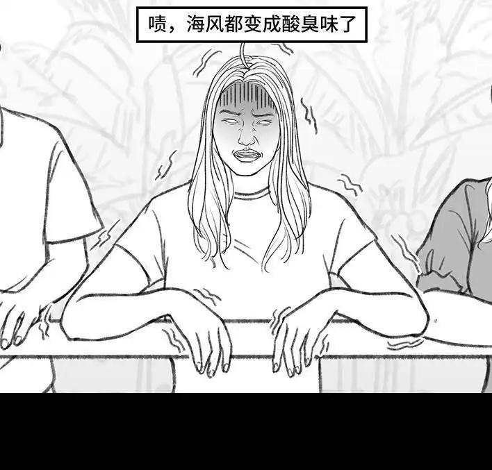 胡渣少女 第150回 劝分手 第44页