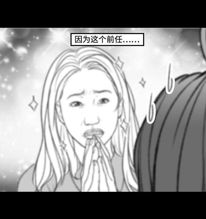 胡渣少女 第150回 劝分手 第7页