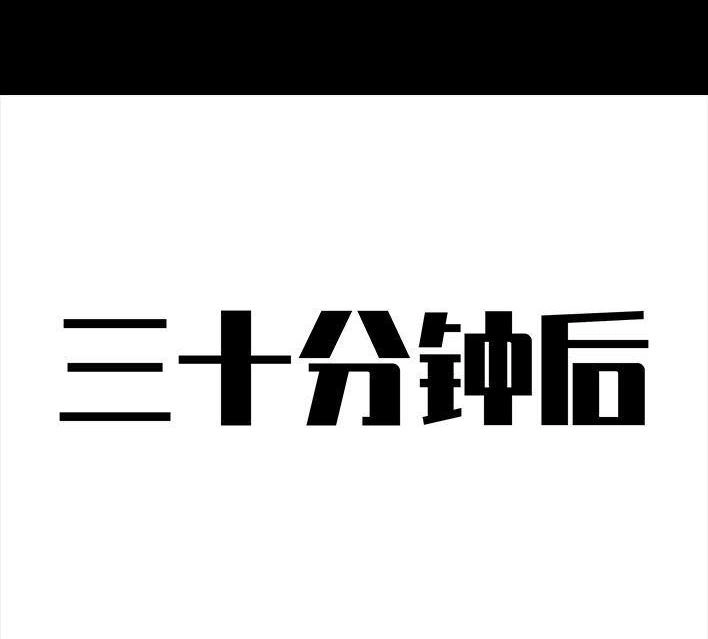 胡渣少女 第150回 劝分手 第62页