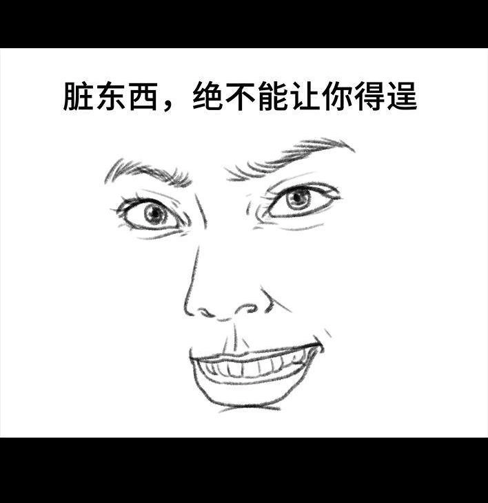 胡渣少女 第150回 劝分手 第29页