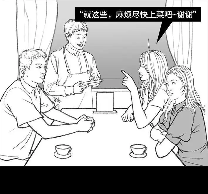 胡渣少女 第150回 劝分手 第55页