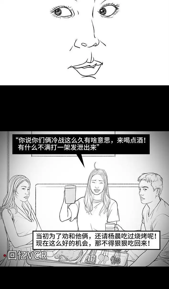 胡渣少女 第150回 劝分手 第52页