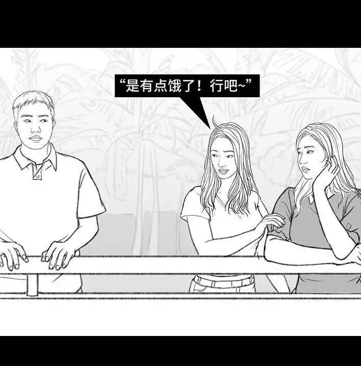 胡渣少女 第150回 劝分手 第53页