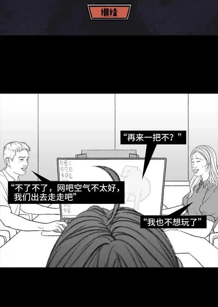 胡渣少女 第150回 劝分手 第34页