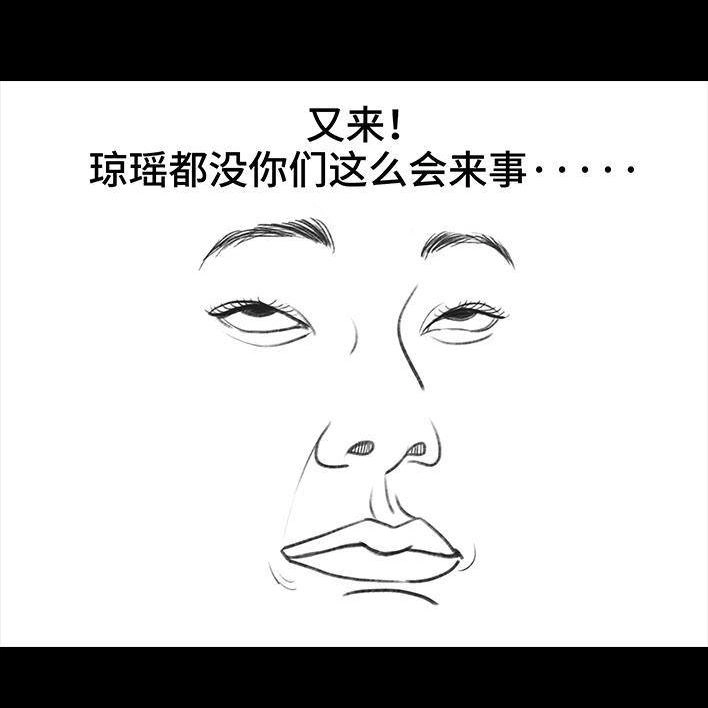 胡渣少女 第150回 劝分手 第59页