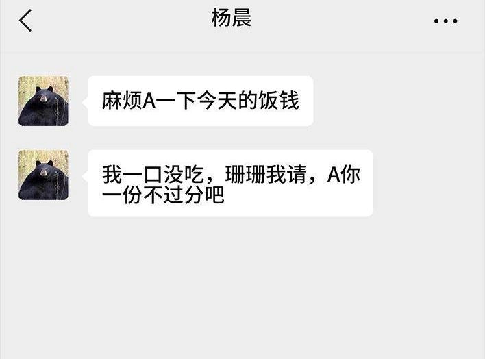 胡渣少女 第150回 劝分手 第75页