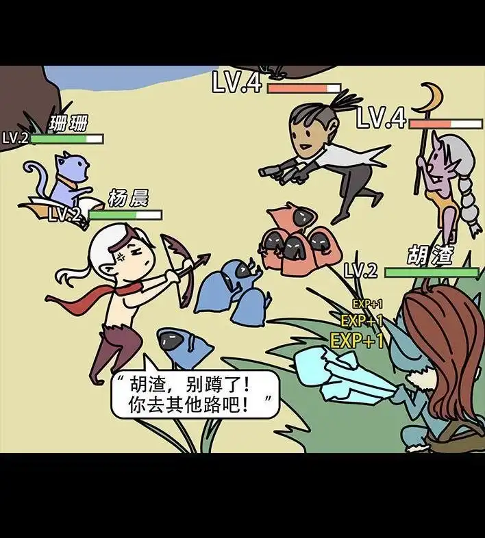 胡渣少女 第150回 劝分手 第24页