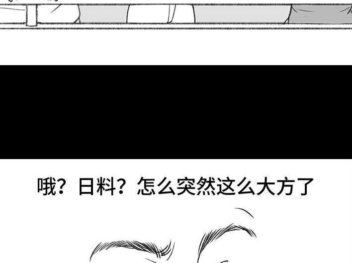 胡渣少女 第150回 劝分手 第51页
