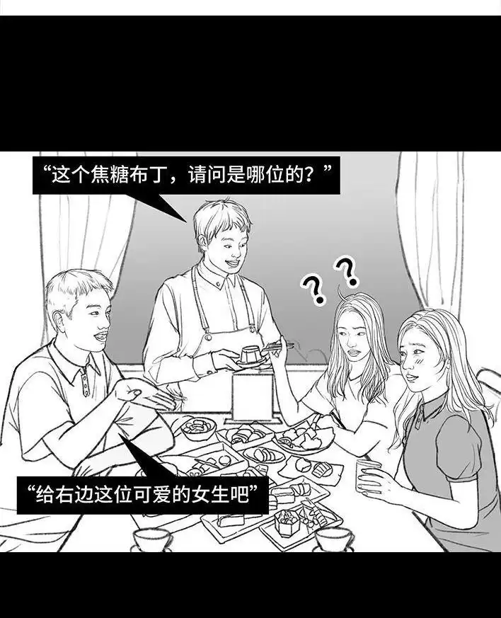 胡渣少女 第150回 劝分手 第63页