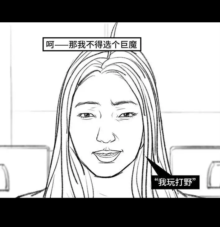胡渣少女 第150回 劝分手 第23页