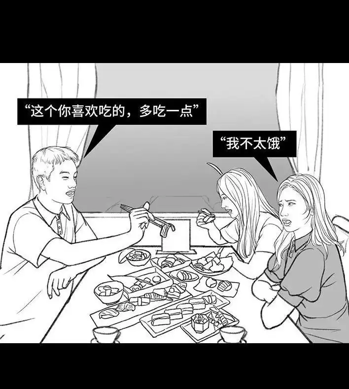 胡渣少女 第150回 劝分手 第60页