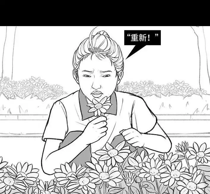 胡渣少女 第151回 暗恋蠢事 第17页