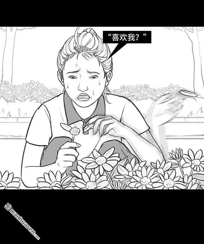 胡渣少女 第151回 暗恋蠢事 第11页