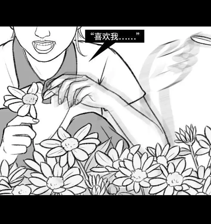 胡渣少女 第151回 暗恋蠢事 第9页