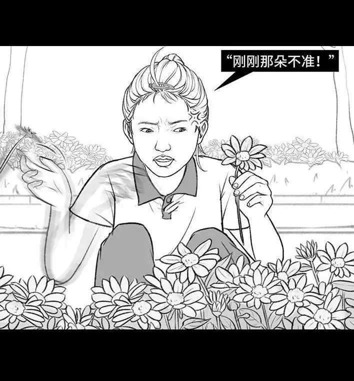 胡渣少女 第151回 暗恋蠢事 第16页