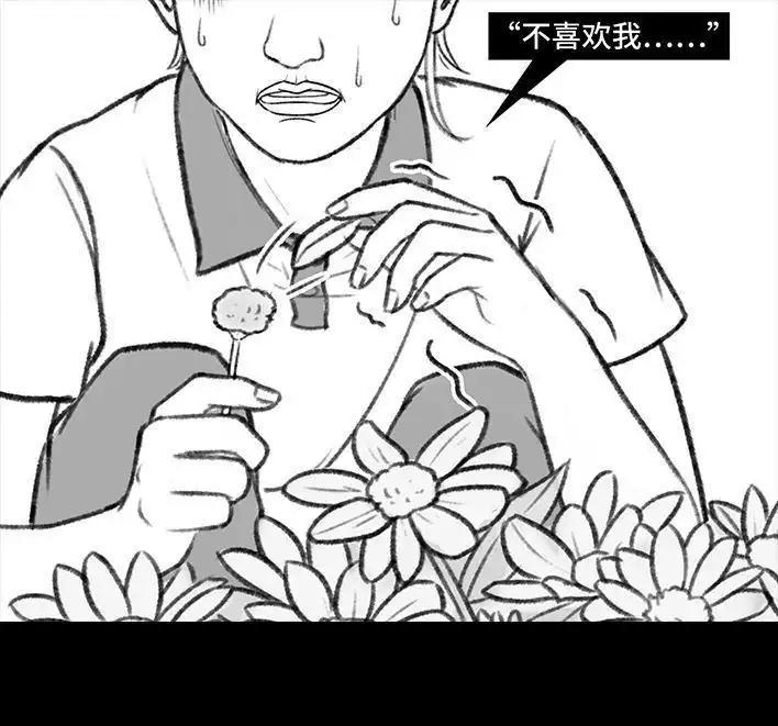 胡渣少女 第151回 暗恋蠢事 第12页