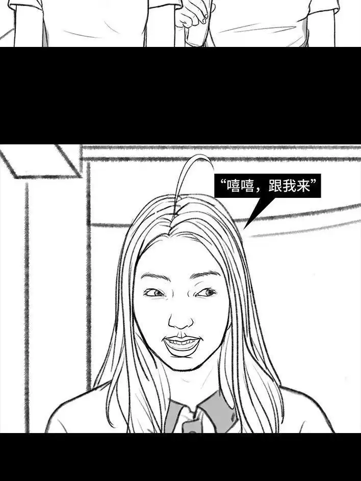 胡渣少女 第152回 宿管阿姨 第12页