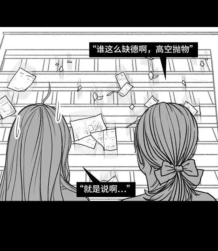 胡渣少女 第152回 宿管阿姨 第111页