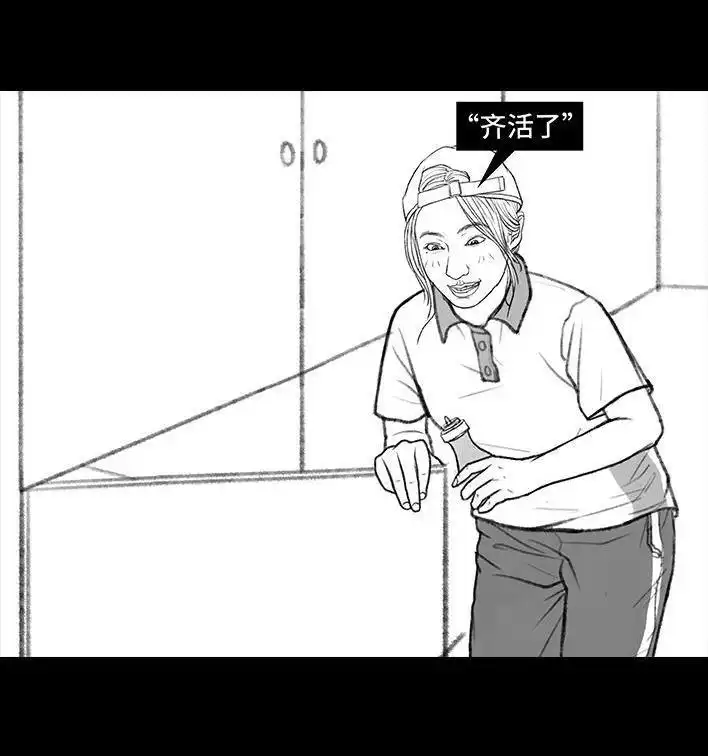 胡渣少女 第152回 宿管阿姨 第22页
