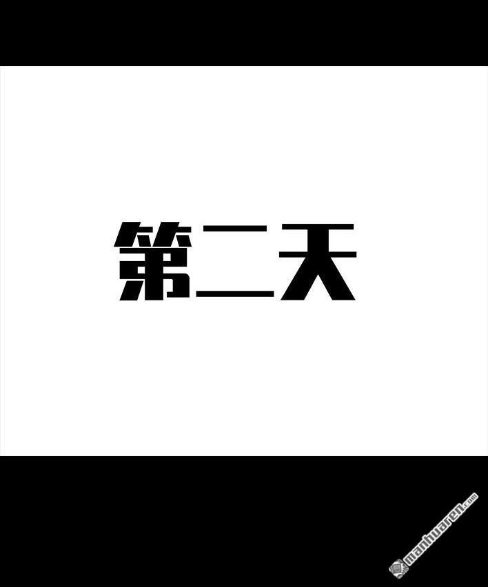胡渣少女 第152回 宿管阿姨 第85页
