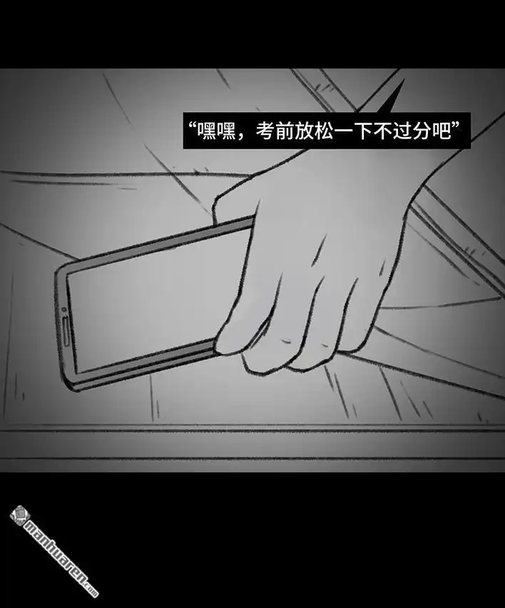 胡渣少女 第152回 宿管阿姨 第75页
