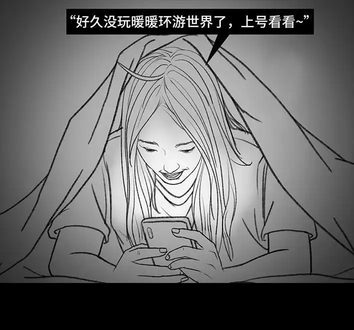 胡渣少女 第152回 宿管阿姨 第76页