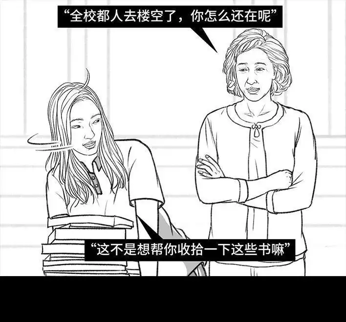 胡渣少女 第152回 宿管阿姨 第124页