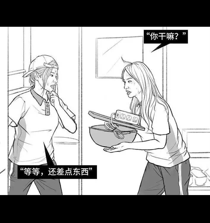 胡渣少女 第152回 宿管阿姨 第19页