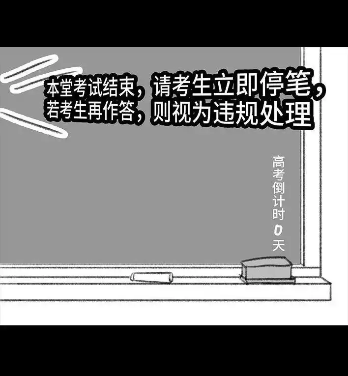 胡渣少女 第152回 宿管阿姨 第89页
