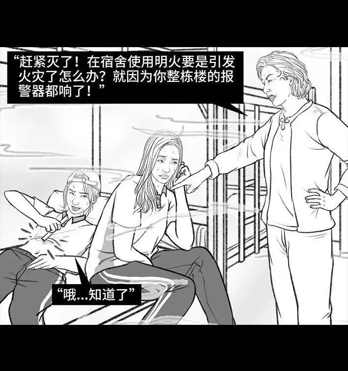 胡渣少女 第152回 宿管阿姨 第43页