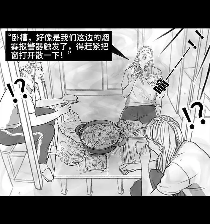 胡渣少女 第152回 宿管阿姨 第33页