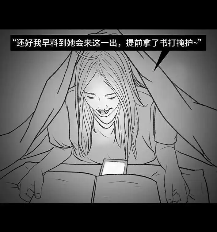 胡渣少女 第152回 宿管阿姨 第81页