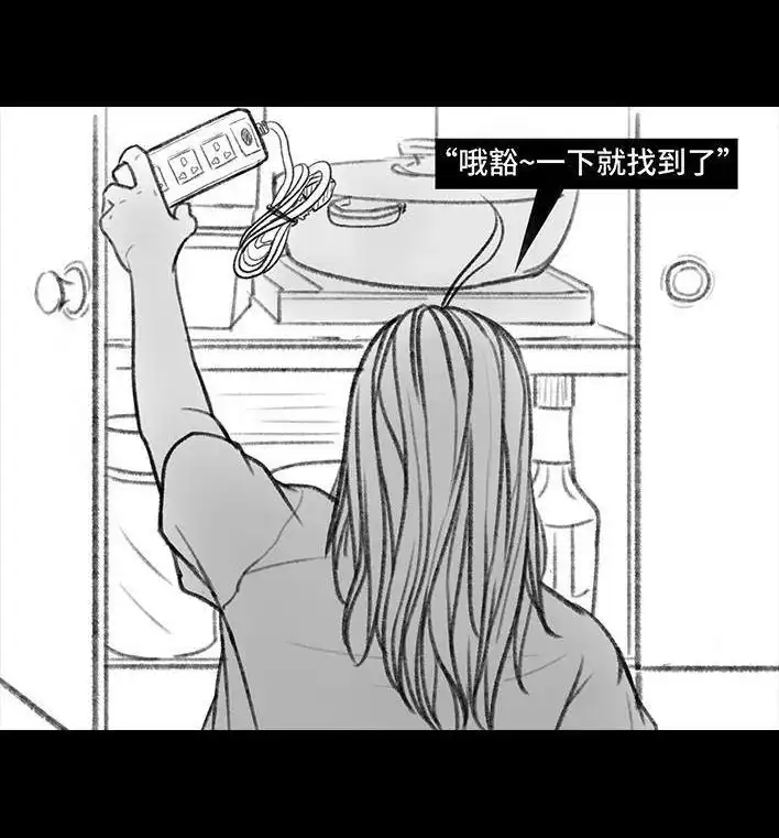 胡渣少女 第152回 宿管阿姨 第18页