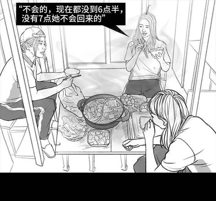 胡渣少女 第152回 宿管阿姨 第31页