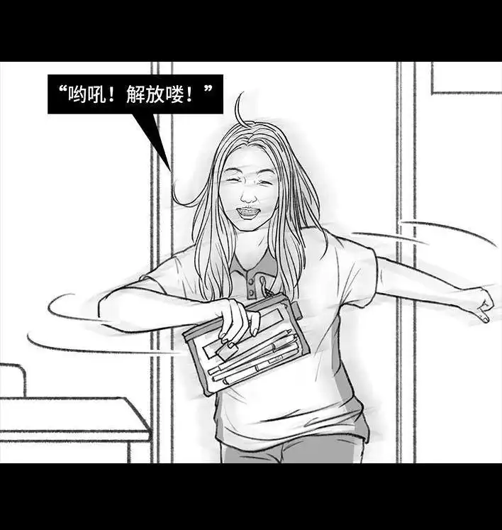 胡渣少女 第152回 宿管阿姨 第90页
