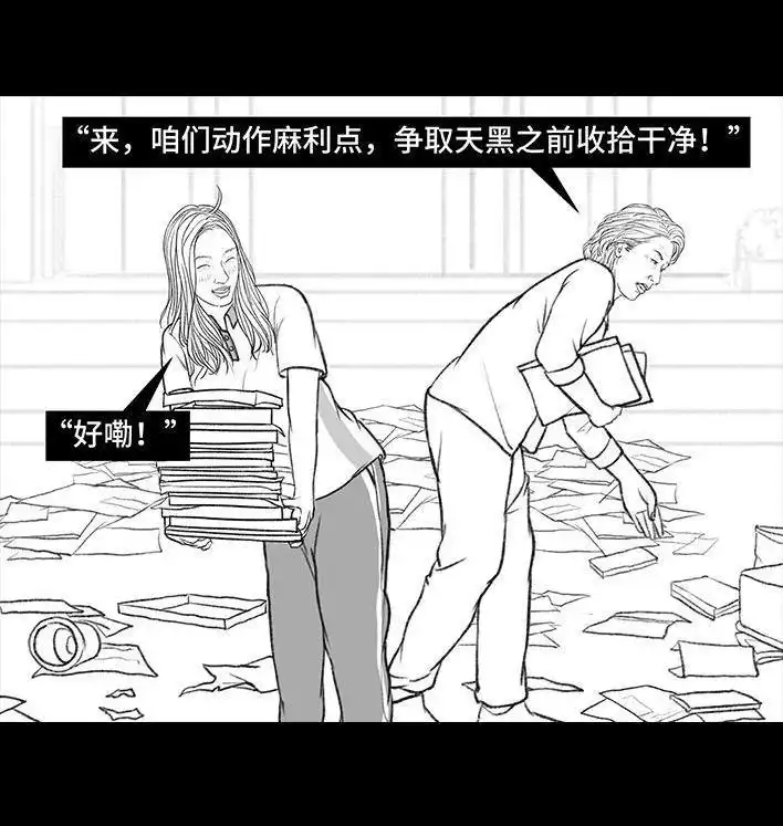 胡渣少女 第152回 宿管阿姨 第126页