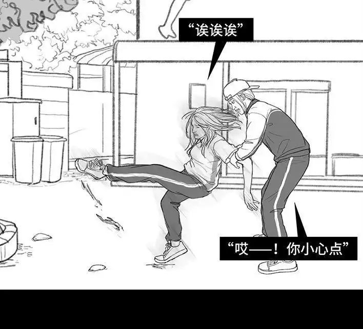 胡渣少女 第152回 宿管阿姨 第54页