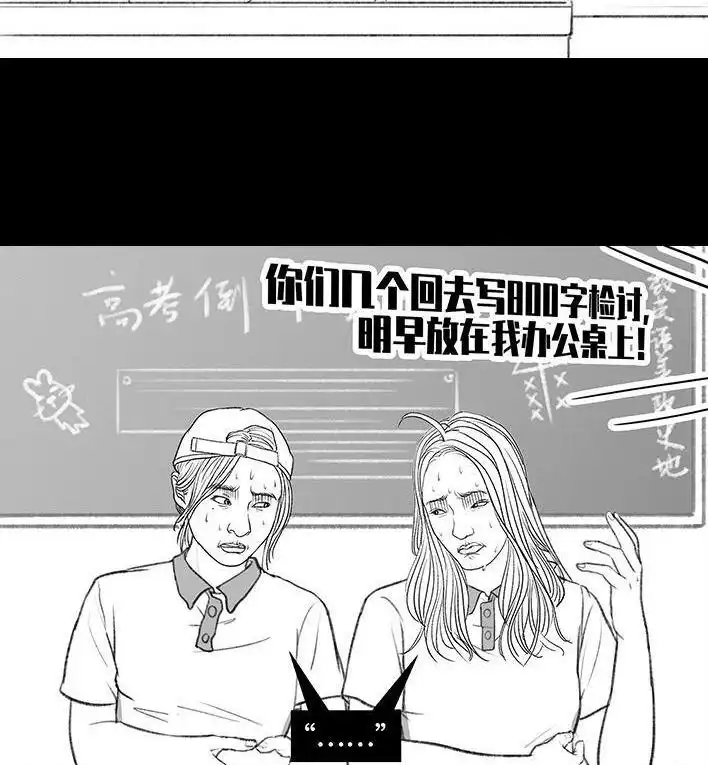 胡渣少女 第152回 宿管阿姨 第51页