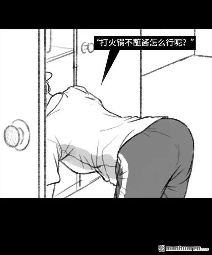 胡渣少女 第152回 宿管阿姨 第20页