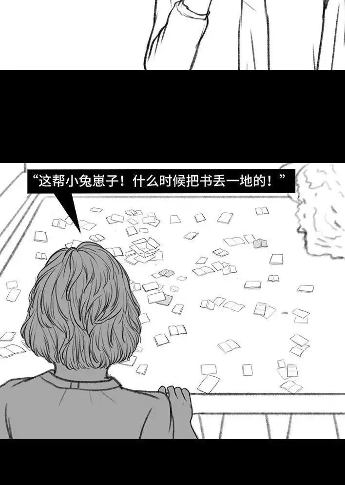 胡渣少女 第152回 宿管阿姨 第118页
