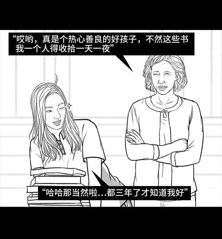 胡渣少女 第152回 宿管阿姨 第125页